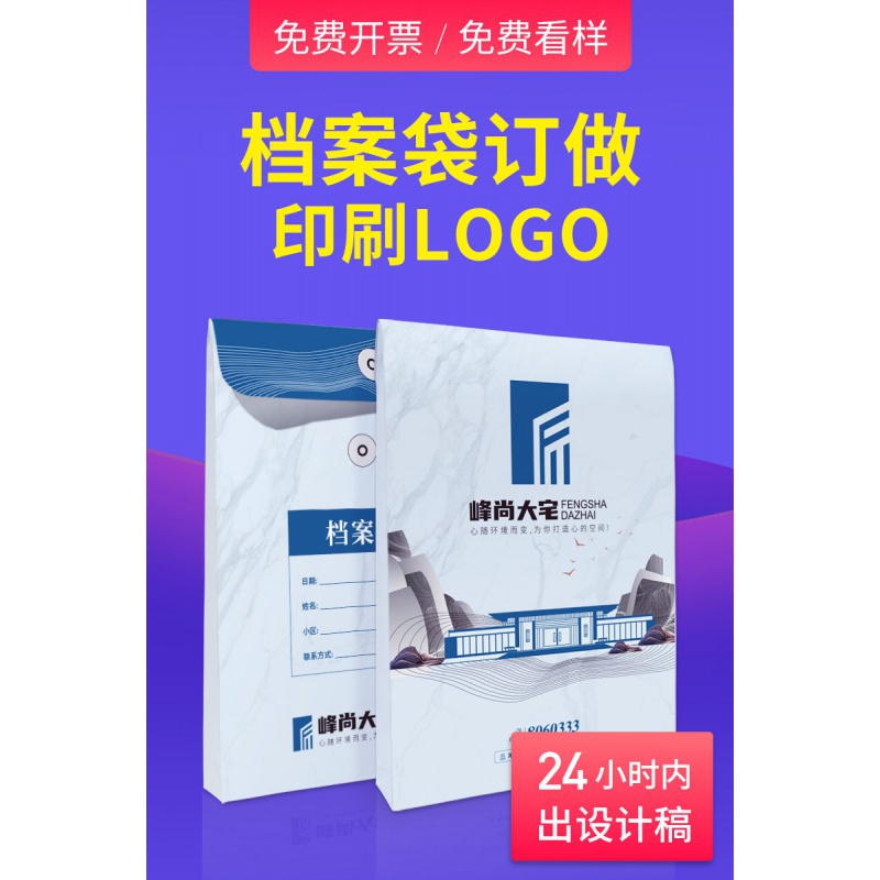极速企业档案袋定制文件r袋定做牛皮纸现货加厚大容量资料袋印刷l