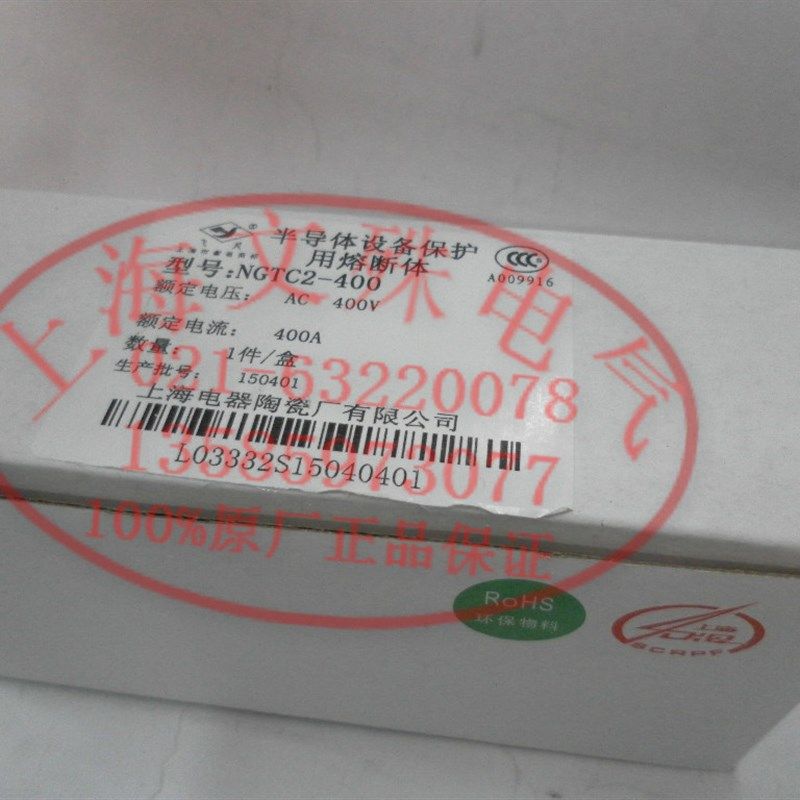 极速原装正宗上海电器陶瓷厂(飞灵)熔芯NGTC2I 400V 400A 快速熔