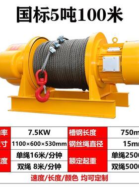 极速厂促卷扬机1j吨2T3吨5吨10t30米380V电动葫芦牵引提升机起重
