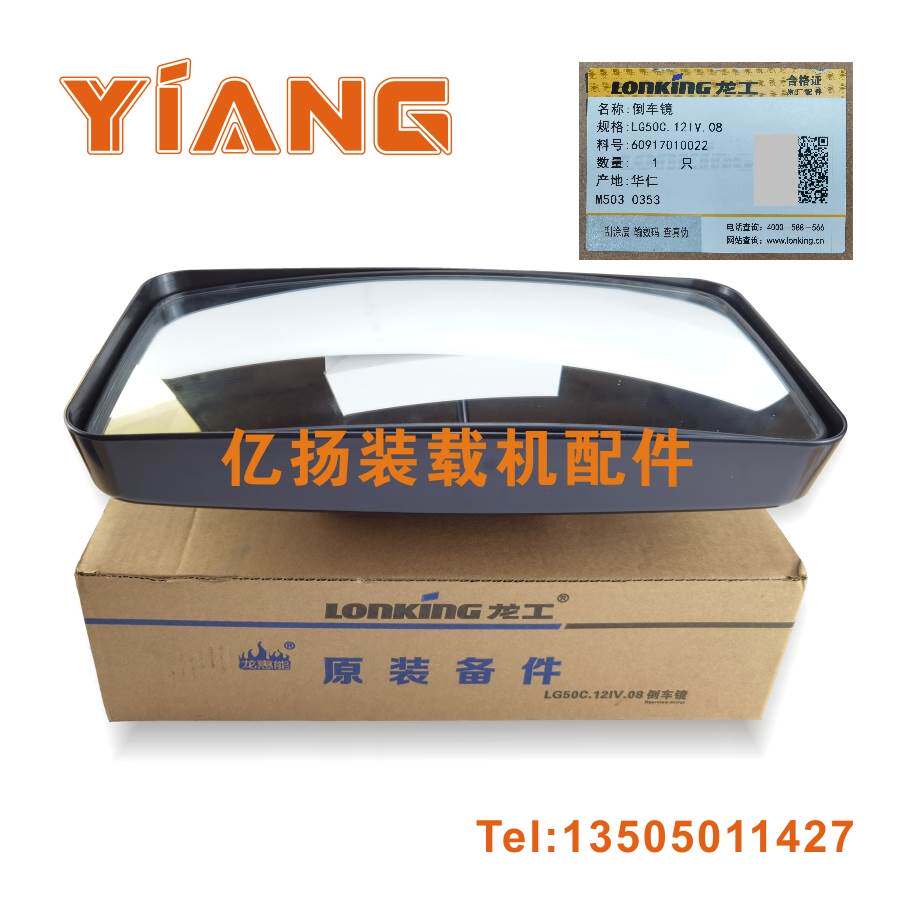 极速龙工855B装载机配件833N 853D 50NC铲车855TN倒车镜支架后视