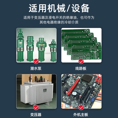 极速变压器专用油潜水泵线路板主机抽空泵增氧泵绝缘W油浸开关冷