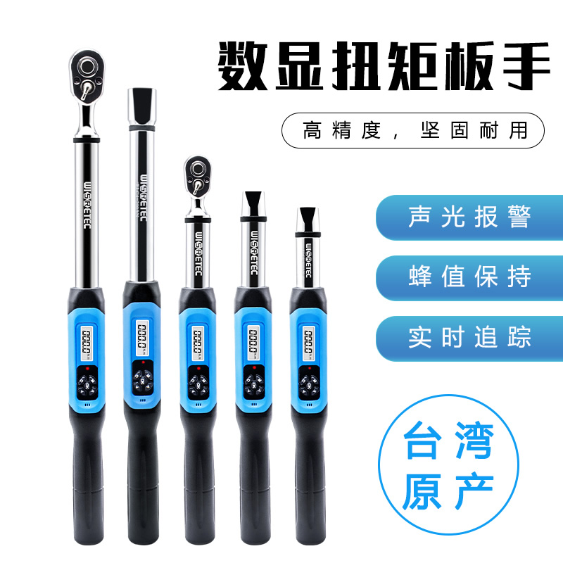 极速高精度电子数显扭力扳手力矩测量A大扭矩0-1000NM迷你型公斤
