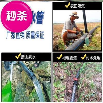 极速。分管出水管pe引水管j自来水Epe管盘管管材整卷自来水管灌溉