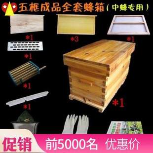 极速全套中蜂蜂箱双王箱养u蜜蜂小型格子箱散装五七十框密峰箱蜂