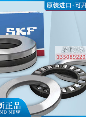 极速。进口SKF平面压力推力球轴承51188 5D1192 51196 511/500 51