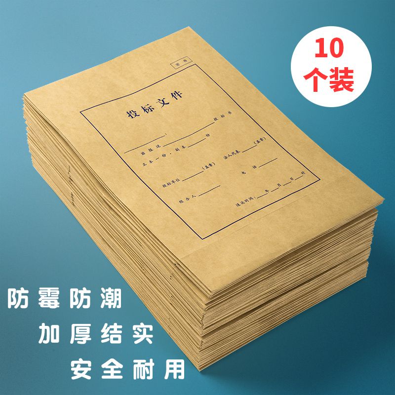 极速投标文件袋 加厚密件档案袋牛皮纸档案袋 密封条W 牛皮纸资料