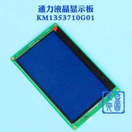 极速通力电梯液晶显示板km1353710G01/G11轿厢内呼O板km1353711h1