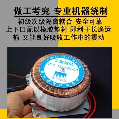 极速400We环形变压器铜音响功放电源隔离环牛变压器双28V双32V双2