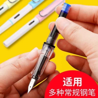 极速墨芯组合装蓝黑墨水钢笔学生用E直液式可擦笔囊透明管可替换