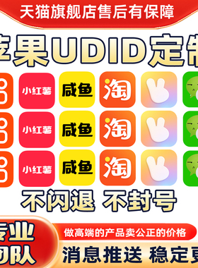 ios小红书快手闲鱼经营宝多分身双开千牛大象淘宝微博苹果专用