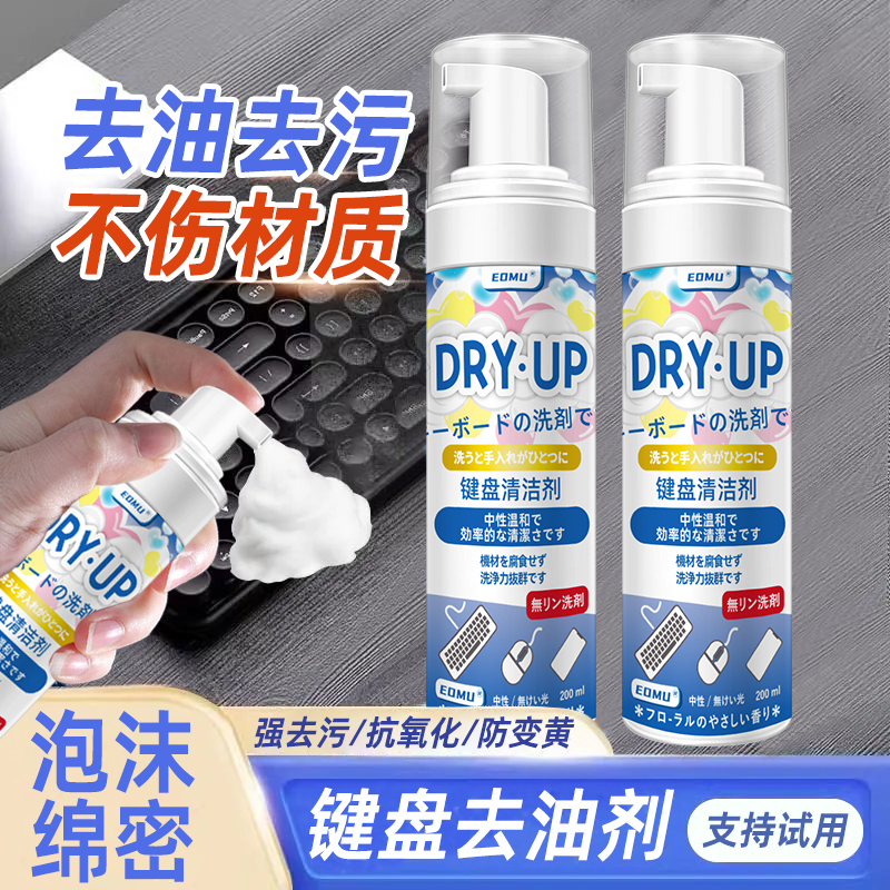 键盘清洁神器多用途擦除机械键盘