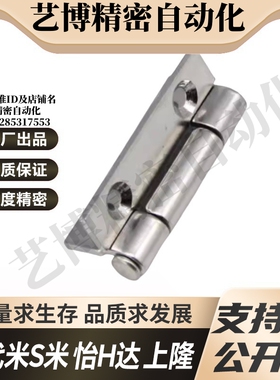 MI思米E-LHFL01 03-50 E-LHFL13 16 E-LHFL12不锈钢蝶形铰链 合页