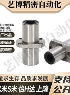 YI合达J-LMQ21-d6 8 10 12 13 16 20 25 中间对切边法兰直线轴承