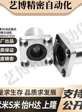 MI思米SLHFS8 10 12 16 20 25 30 35 40 50不锈钢方法兰直线轴承