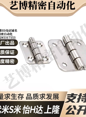 E-LSHHPSD E-LSHHPS5/6/8/845-2/3E-LSHHPSK 不锈钢蝶形铰链 合页