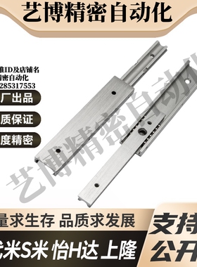 S隆DRA-L60 L70 L90 L100 L200 L300 L400 L500抽屉滑轨-两段式