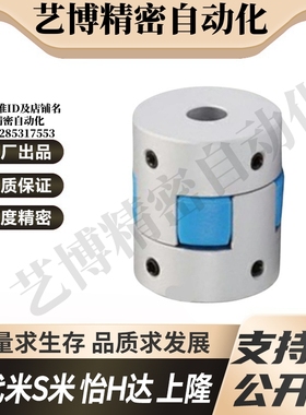 SHANG隆CPHC/CPHCK-D14 D20 D25 D30 35梅花式联轴器止动螺丝型