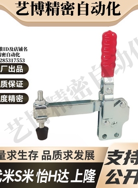 Y合达 WDC101-DI WDC12401 WDC12137 直底座 垂直压紧式 快速夹钳