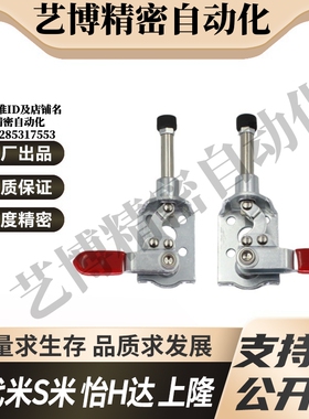 C-LD-301CM-R/C-LD-301CM-L/C-LD-304CM MI思米横压型 快速夹具