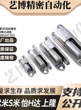 M思米 HHSV35 HHSV51 HHSV60 HHSV80 纵向插拔蝶形铰链不锈钢