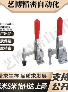 WDC101-EL WDC12275 代替怡合达法兰底座垂直压紧式快速夹钳