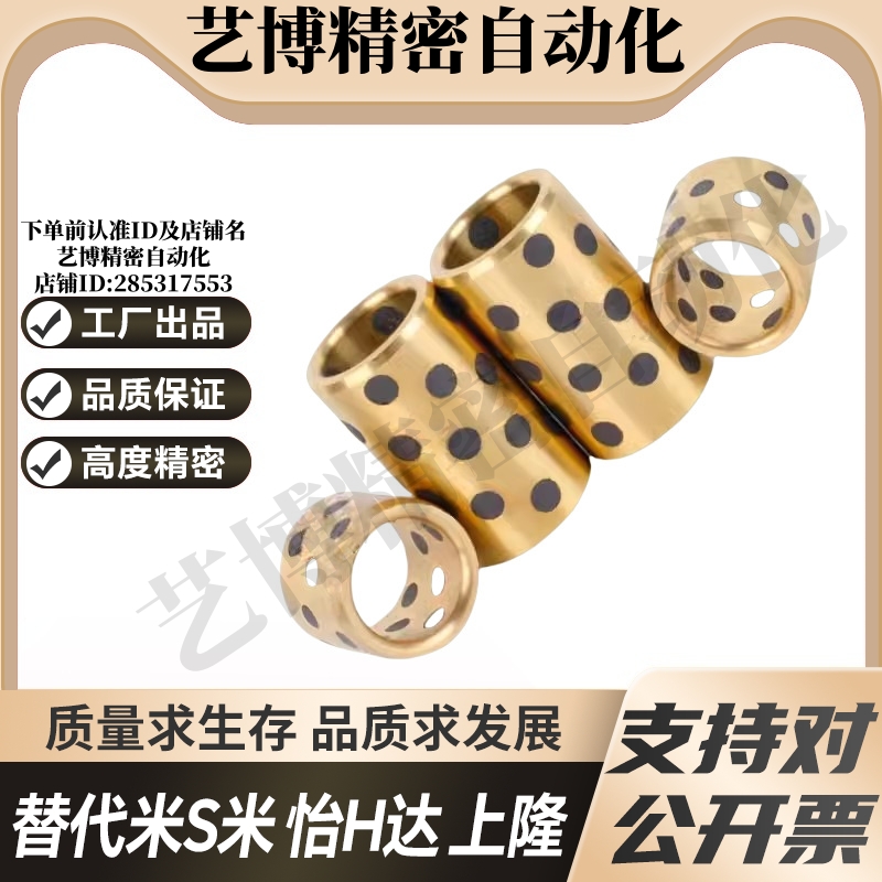 MI思米MPBR5/6/8/10/12/15/16/20-8/10/12/15/16/20/25无油衬套