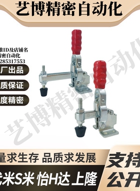 M思米 C-LD-101AL C-LD-101ASS 肘夹立式 快速夹具