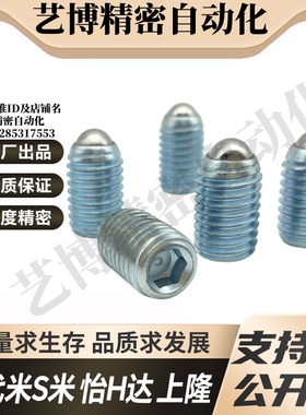 MI思米BPQ3/BPQ4/BPQ5/BPQ6/BPQ8/BPQ10/BPQ12/BPQ16/BPQ20 球头