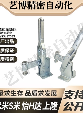 WDC101-H/WDC10444 代替怡合达法兰底座垂直压紧式快速夹钳