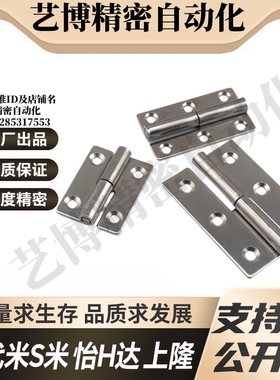 Y合达HFT51-40 HFT51-64 HFT51-75拆卸式铰链拔插型