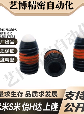 MI思米NBSJ4/NBSJ5/NBSJ6/NBSJ8/NBSJ10/NBSJ12/NBSJ16树脂球头