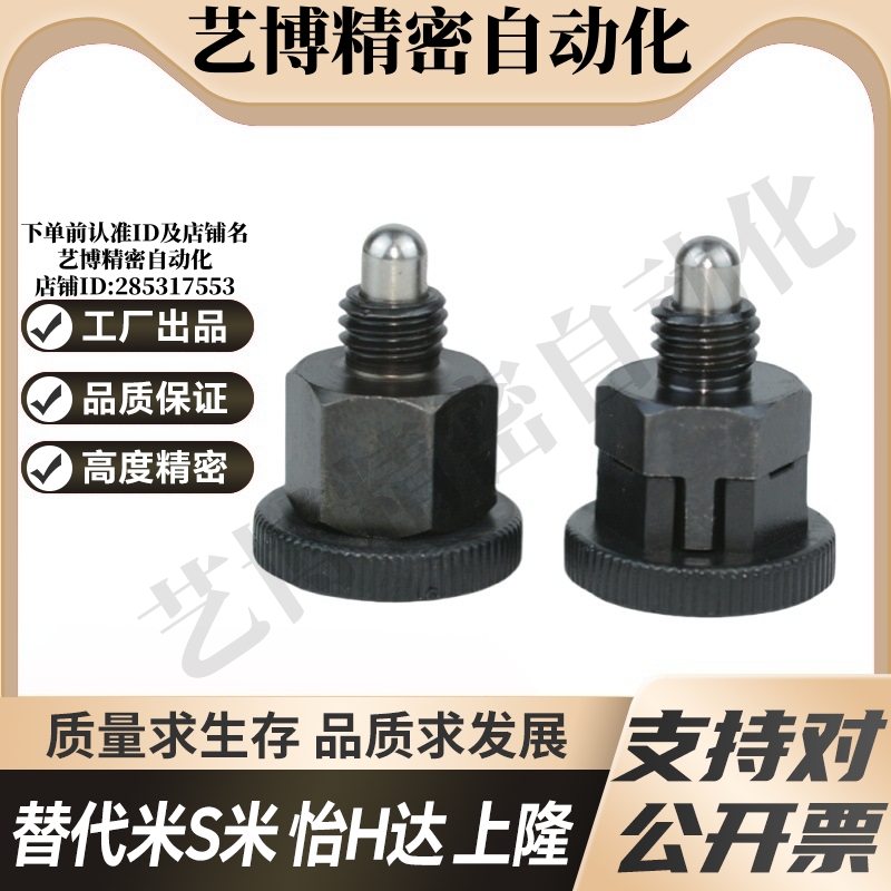 简易型旋钮柱塞分度销PMXYSB8 PMXSB10 PMXYSM SPMXSMSPMXYSM