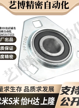 SBPFT201/202/203/204/205/206/207-TR三角形冲压带座轴承