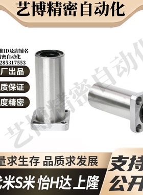 MI思米LHFSDM6 8 10 12 13 16 20 25 30中型带方法兰直线轴承