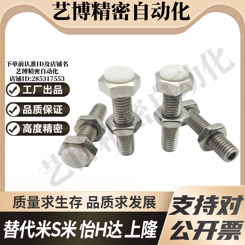 MI思米PUSTH4-15/20/25/30/35/40聚氨酯止动螺栓