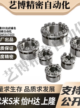 M思米 MLHS22/24/25/28/30/35/38/40/42/45/48/50 不锈钢免键轴衬