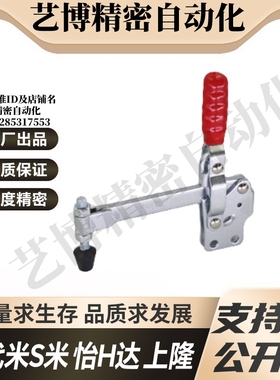 WDC101-AI/WDC12055-U 代替怡合达直底座垂直压紧式快速夹钳