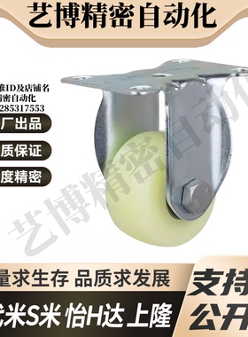 E-CJS01 E-CJF01 E-CJF02-D63 75 100 125怡合达中轻载脚轮