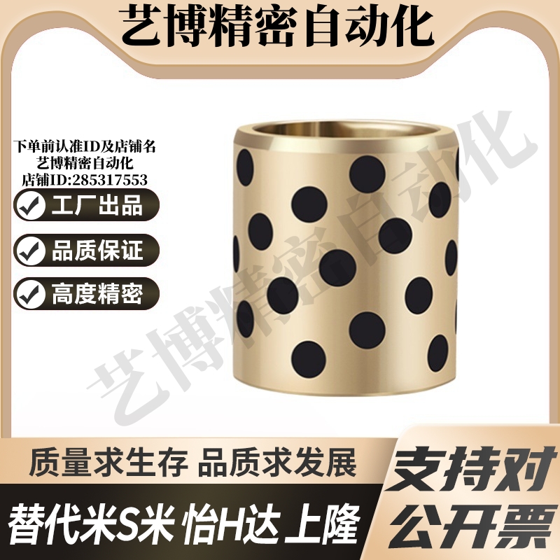 Y合达Y-GSA12-d5/6/8/10/12/13/15/16/18/20 直柱型无油衬套
