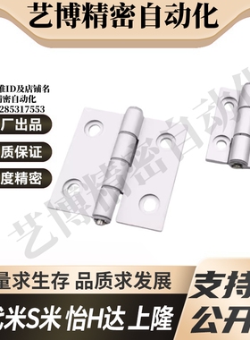 E-LC-HHPBSNC5 6 8 8-45 E-LC-HHPSNC5 6 8 8-45短型蝶形铰链合页