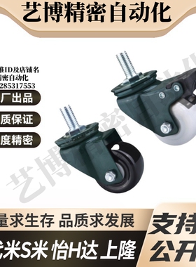 CBN03/CBN13-D40/40A/40B/50/50A/50B-UK/K/NA 丝杆活动脚轮