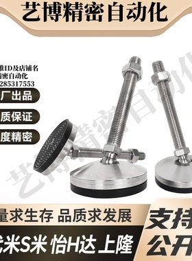 M思米E-CFJFNVD CFJFNVDS65 80 100-12 16 20 24不锈钢万向脚杯