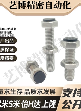 MI思米USTS6-20/25/30/35/40/45/50/60聚氨酯止动螺栓