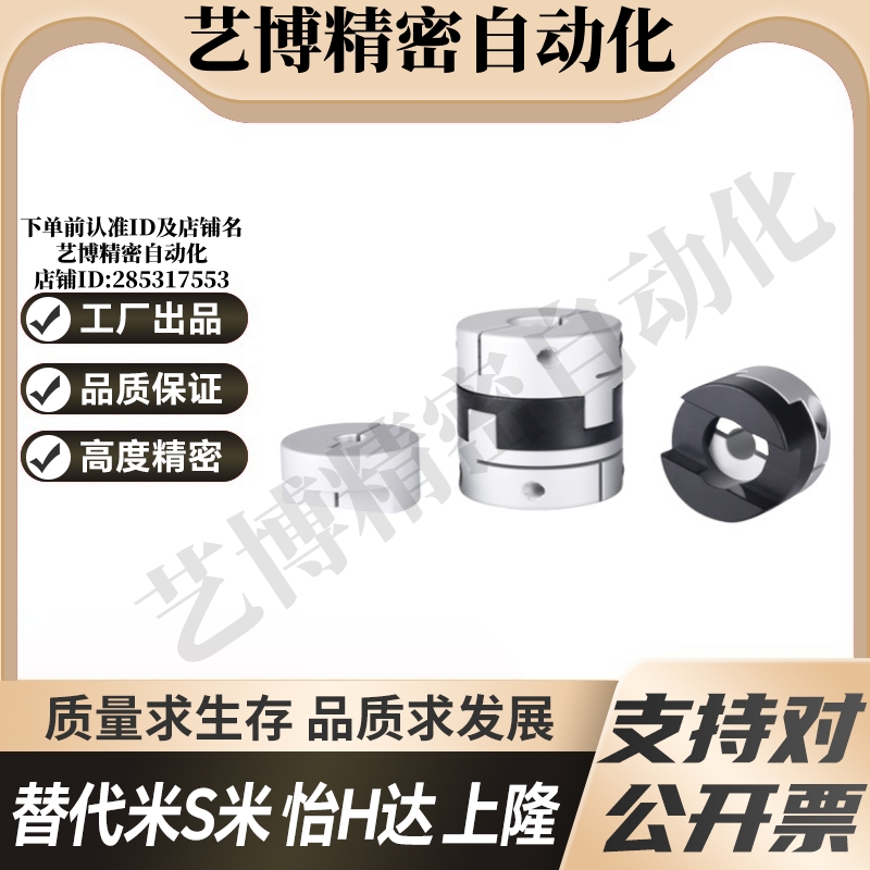 SHANG隆滑块式联轴器CPDS/CPDSK-D16/20/25/32/40/50-A5/6/-B6/8