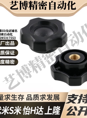 M思米 NPEF5 NPEF6 NPEF8 NPEF10 五角旋钮