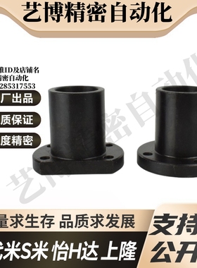 MI思米STHXCB8/10/12/15/16/20/25/30/40导向轴支座支架