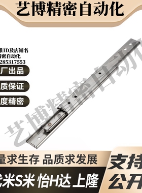 S隆DRF-L203 L254 L305 L356 L406 L457 L508抽屉滑轨-不锈钢三段