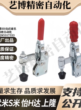 S隆 TCVS1 TCVS2 立式把手型快速夹钳
