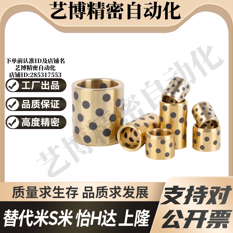 MI思米MPBZ5/6/8/10/12/13-8/9/10/12/15/16/20/25/30无油衬套