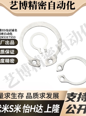 MI思米C型扣环STWS3/4/5/6/7/8/10/11/12/13/14/15/16/17/18卡簧